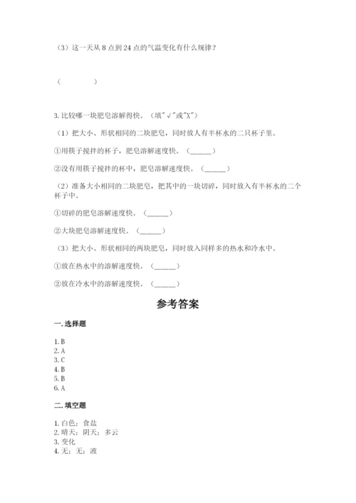 教科版小学三年级上册科学期末测试卷含完整答案（各地真题）.docx