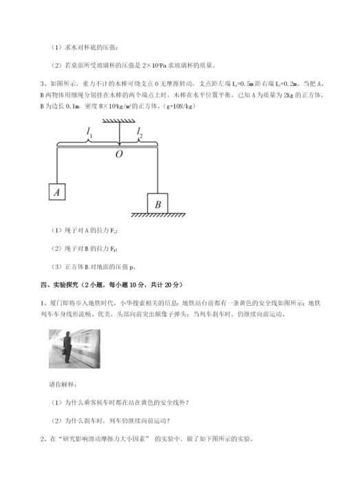 强化训练四川荣县中学物理八年级下册期末考试章节测评试卷（附答案详解）.docx