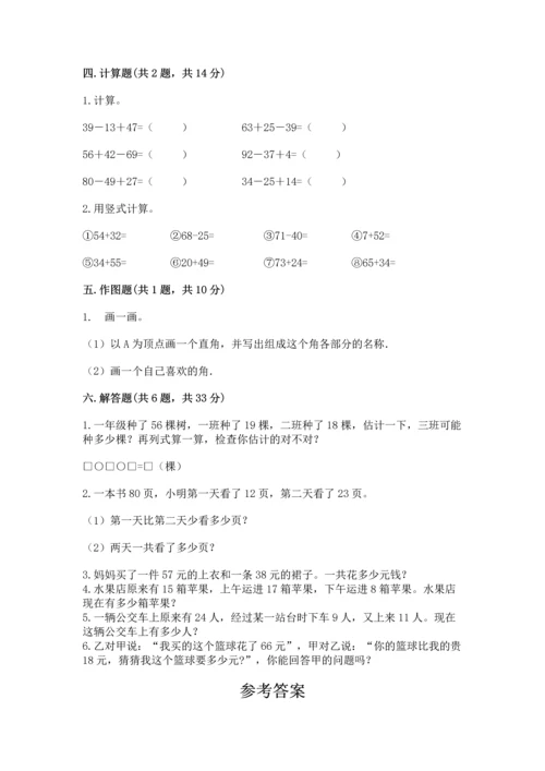 2022人教版二年级上册数学期中测试卷附完整答案（典优）.docx