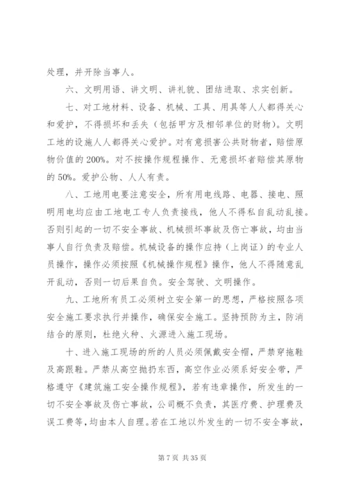 建筑工地管理制度汇总.docx