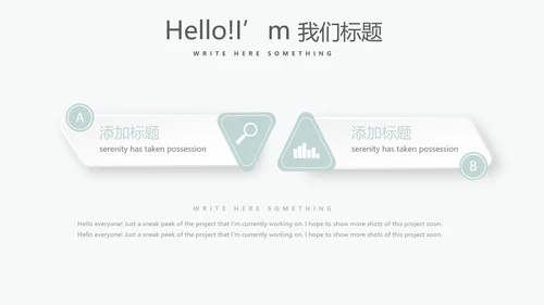 时尚微立体专案改善工作总结PPT动态模板