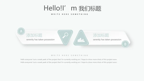 时尚微立体专案改善工作总结PPT动态模板