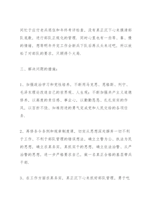 公安民警个人剖析材料.docx