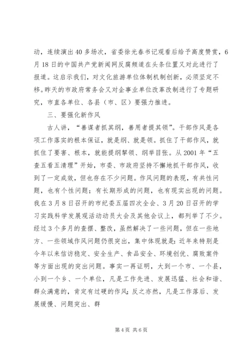 二、市委书记毛万春同志在全市环境创优年动员大会上的致辞.docx