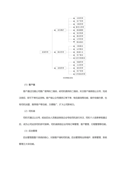 仓储物流未来发展趋势.docx