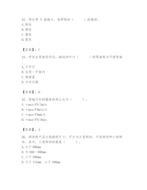 2024年材料员之材料员基础知识题库【综合题】.docx