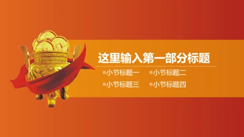 生命人寿保险宣传策划模板