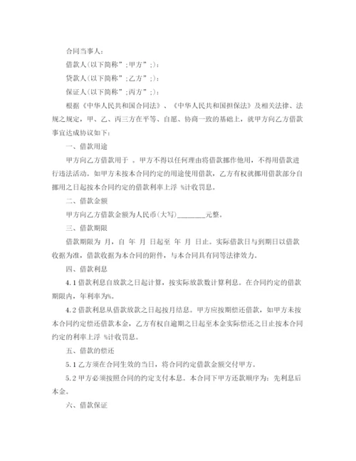 2023年高利贷借款合同.docx