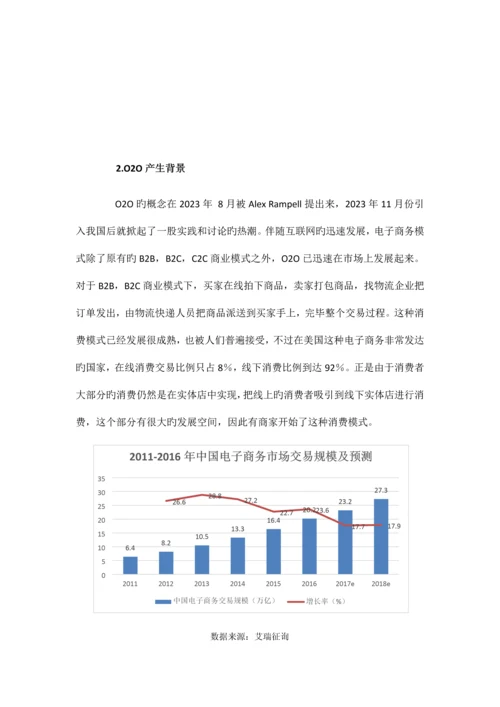 行业调研报告.docx