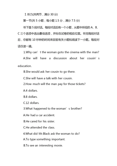 某TYZ七年级期末考试英语真卷答案.docx