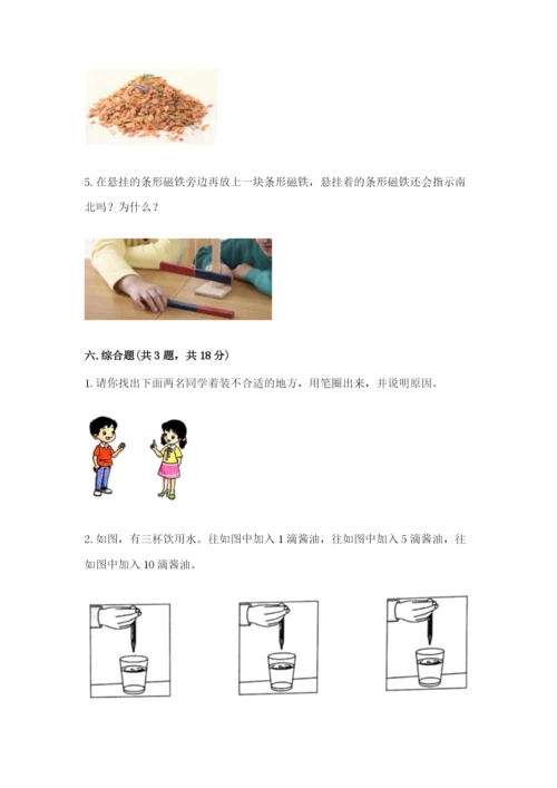 教科版二年级下册科学期末测试卷含答案（考试直接用）.docx