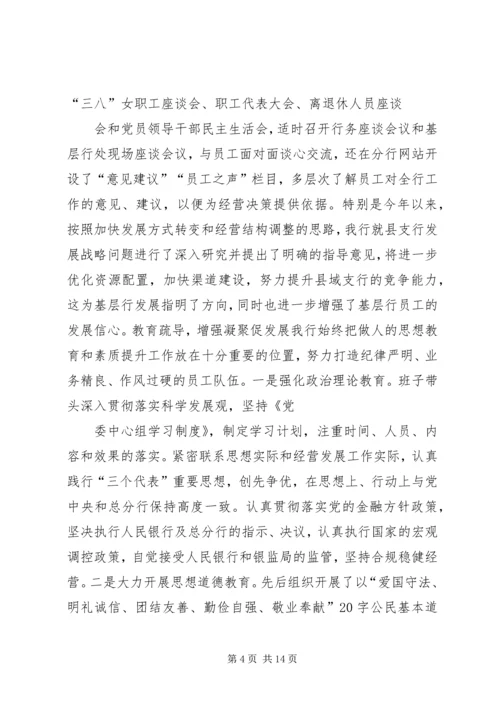 宣传思想精神文明建设工作情况汇报.docx