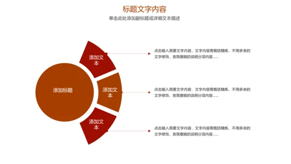 稳重大气中国人民法院法律动态ppt模板