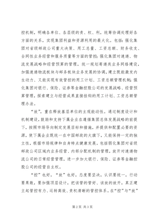 八举措,强化冬季安全管控重点 (3).docx