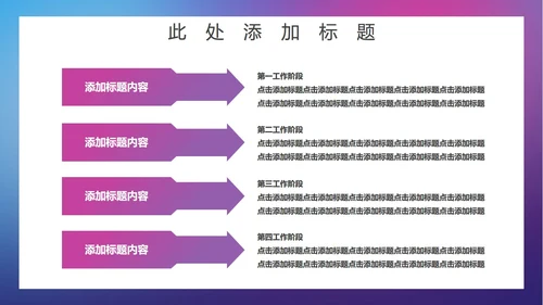 学校开学疫情防护通用PPT模板