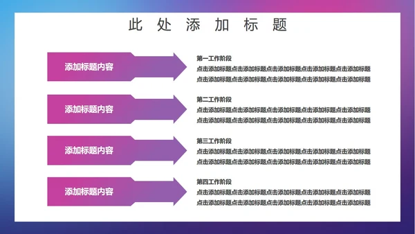 学校开学疫情防护通用PPT模板