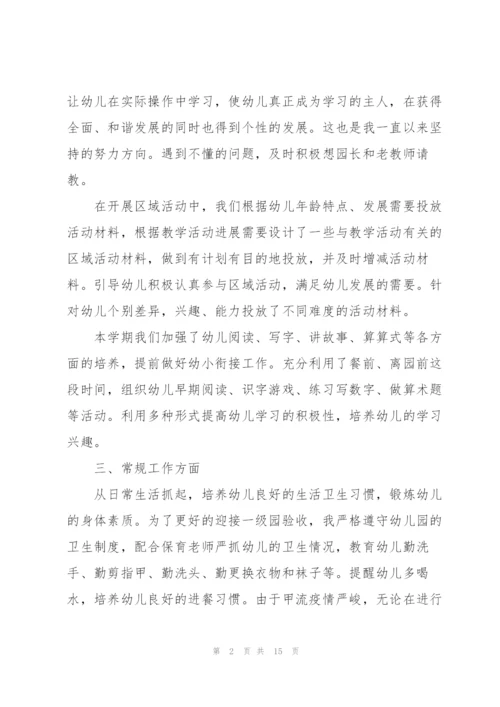 教师述职报告简短范本（5篇）.docx