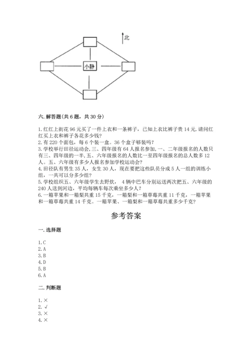 人教版三年级下册数学期中测试卷精品（黄金题型）.docx