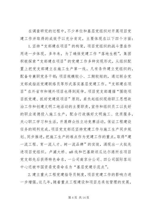 机关企业党政党建工作报告3则.docx