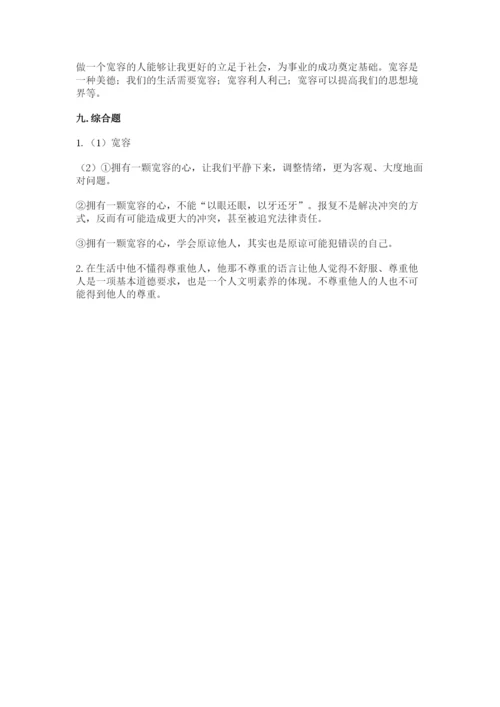 人教部编版六年级下册道德与法治期末测试卷及答案1套.docx