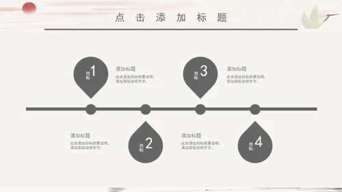 个人简历中国风山水通用PPT模板