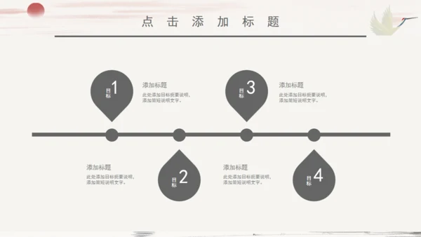 个人简历中国风山水通用PPT模板