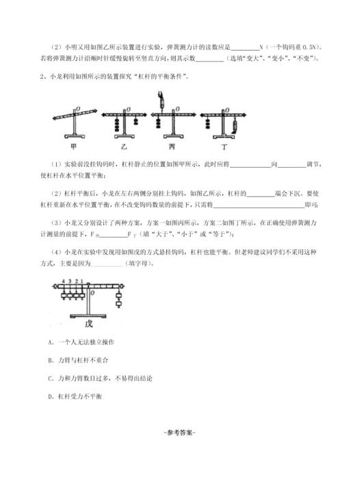 第四次月考滚动检测卷-乌龙木齐第四中学物理八年级下册期末考试单元测评试卷（详解版）.docx