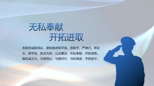 蓝色大气公安警察年终工作总结PPT
