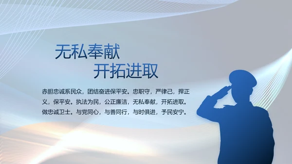 蓝色大气公安警察年终工作总结PPT