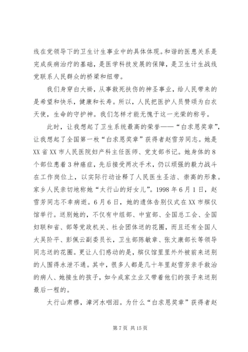 学习“群众路线的重要特点”有感.docx