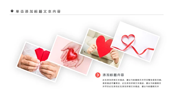 温馨爱心公益爱心奉献关爱儿童关爱老人PPT模板