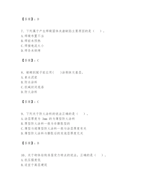 2024年一级建造师之一建建筑工程实务题库含答案【精练】.docx
