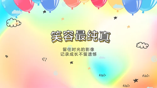 生日快乐生日派对纪念册动态PPT