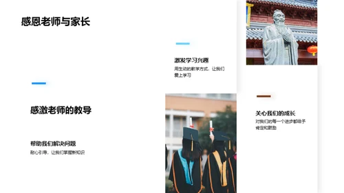 四年级学习之旅