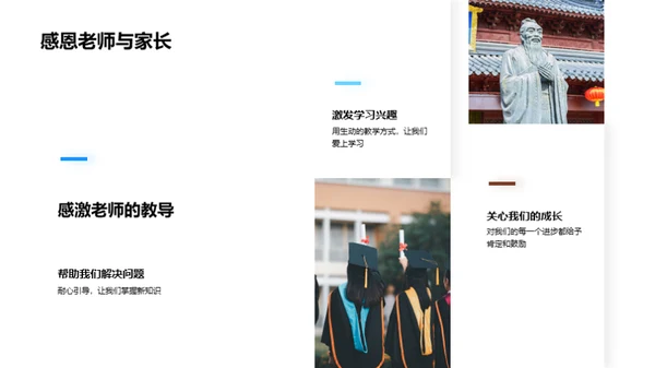 四年级学习之旅