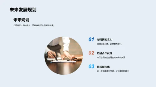 科创引领，未来可期