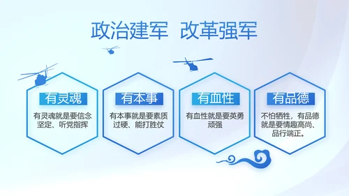 蓝色党建党支部年年终总结学习教育PPT