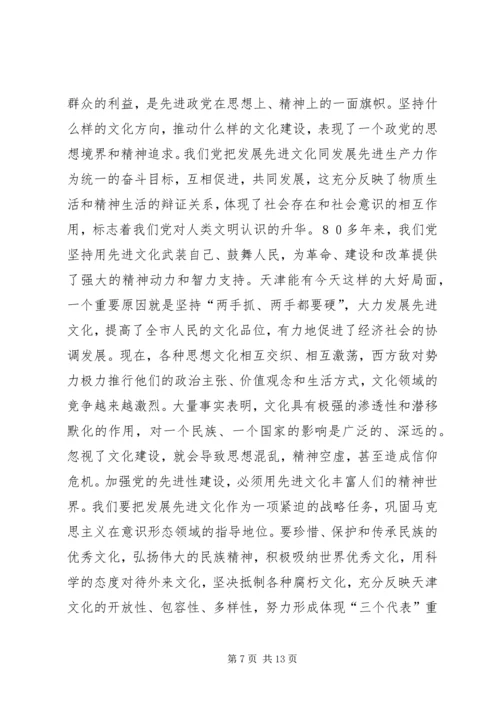 保持党的先进性思考.docx