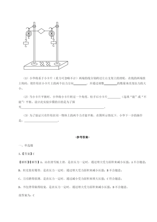 专题对点练习湖南湘潭市电机子弟中学物理八年级下册期末考试同步测评A卷（解析版）.docx
