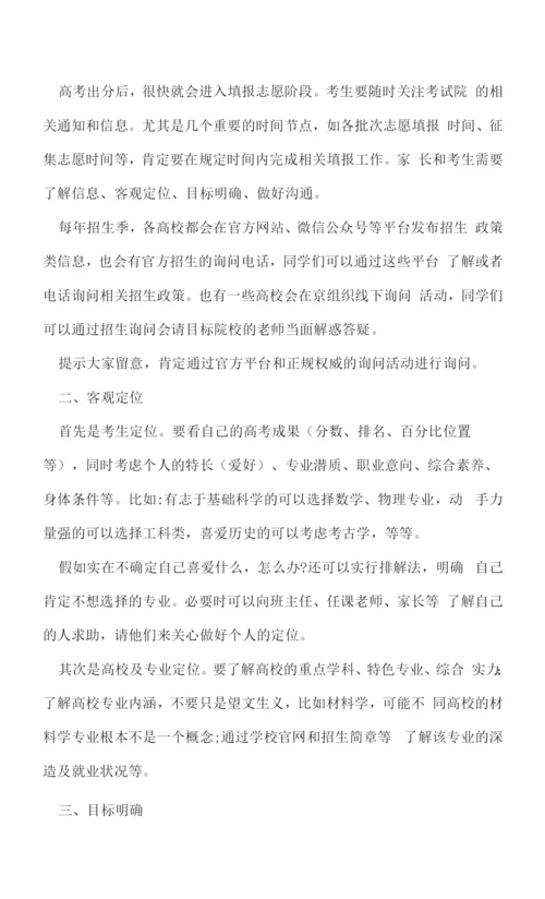 2022河南高考总成绩一分一段表一览.docx