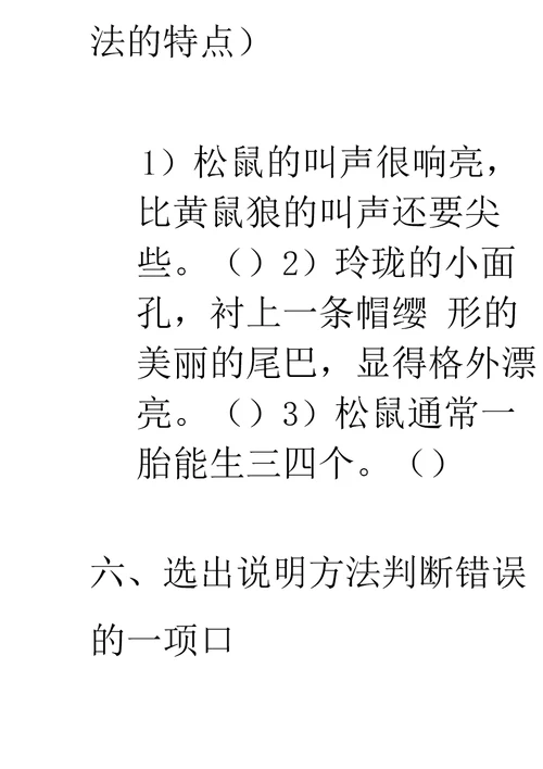 判断下列句子所运用的说明方法练习题含答案