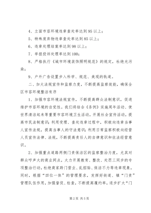 二○○六年度工作思路.docx