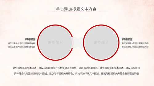 红色大气中国人民检察院党政PPT模板