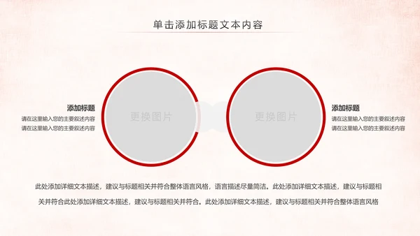 红色大气中国人民检察院党政PPT模板