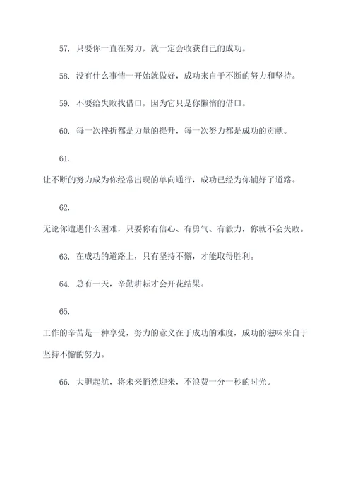 高考尝试名言名句