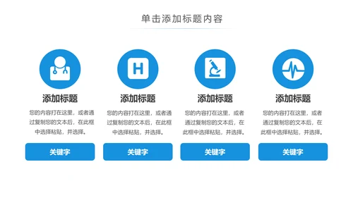 医学医疗医生年终工作总结汇报PPT模板