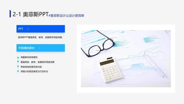 简约年中工作总结PPT