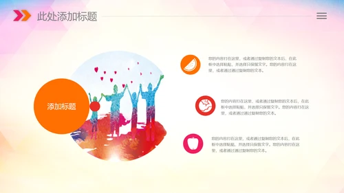 青少年心理健康教育心理疏导心理咨询PPT