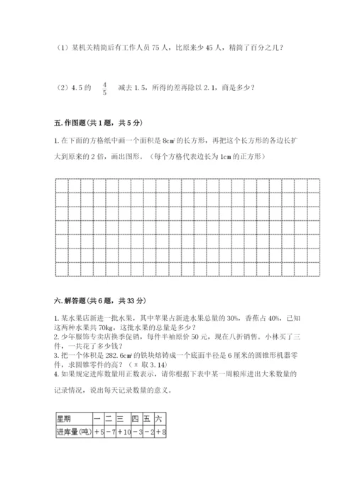 吉林市龙潭区六年级下册数学期末测试卷汇编.docx