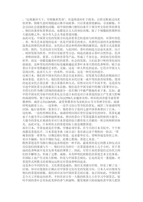 2022日本文化论文.docx